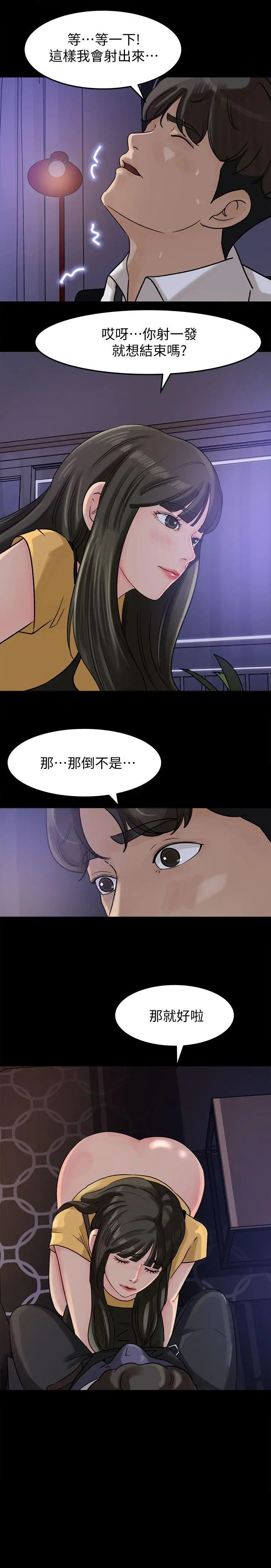 《媳妇的诱惑》漫画最新章节第11话 - 在暗处偷窥的公公免费下拉式在线观看章节第【8】张图片