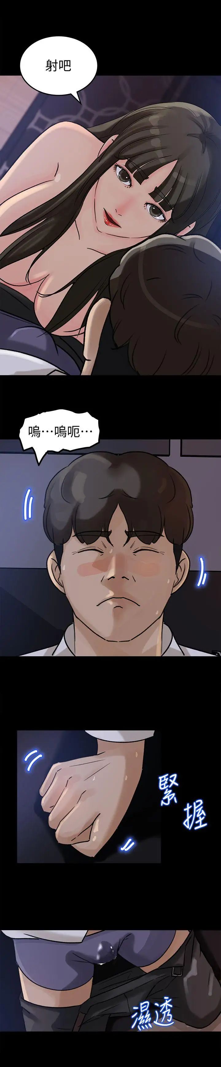 《媳妇的诱惑》漫画最新章节第11话 - 在暗处偷窥的公公免费下拉式在线观看章节第【11】张图片