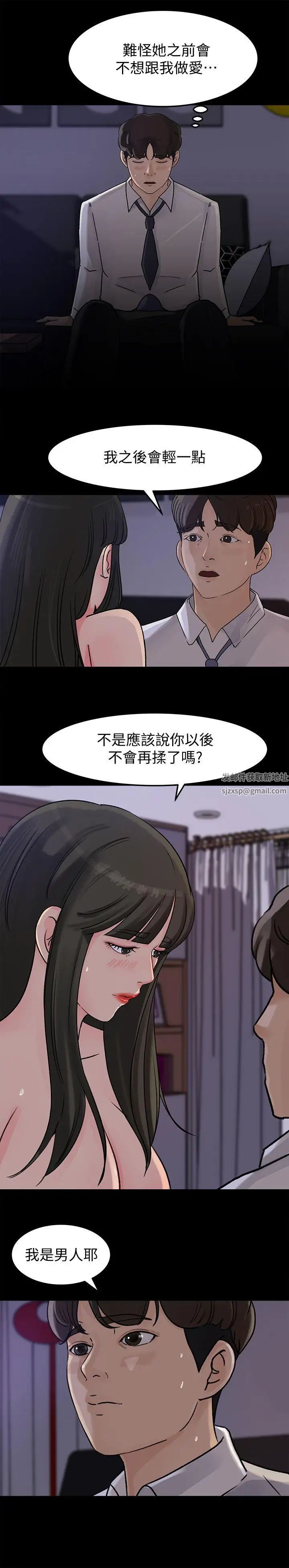 《媳妇的诱惑》漫画最新章节第11话 - 在暗处偷窥的公公免费下拉式在线观看章节第【14】张图片