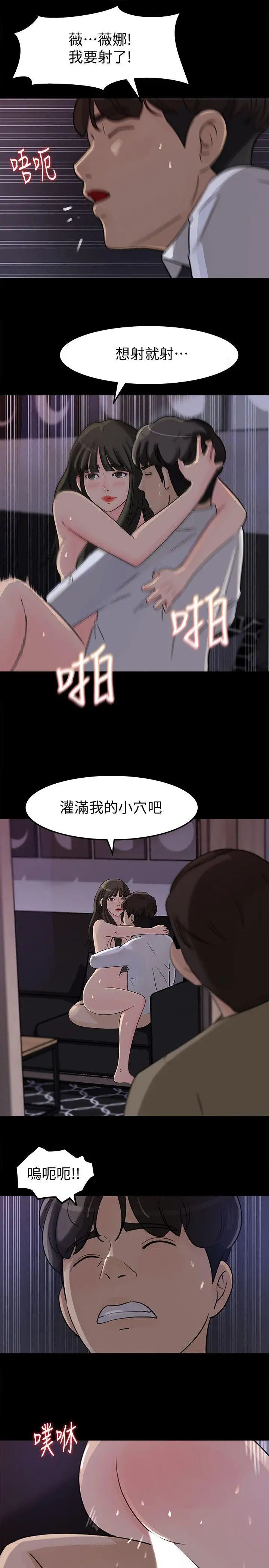 《媳妇的诱惑》漫画最新章节第12话 - 沉睡中的媳妇免费下拉式在线观看章节第【13】张图片