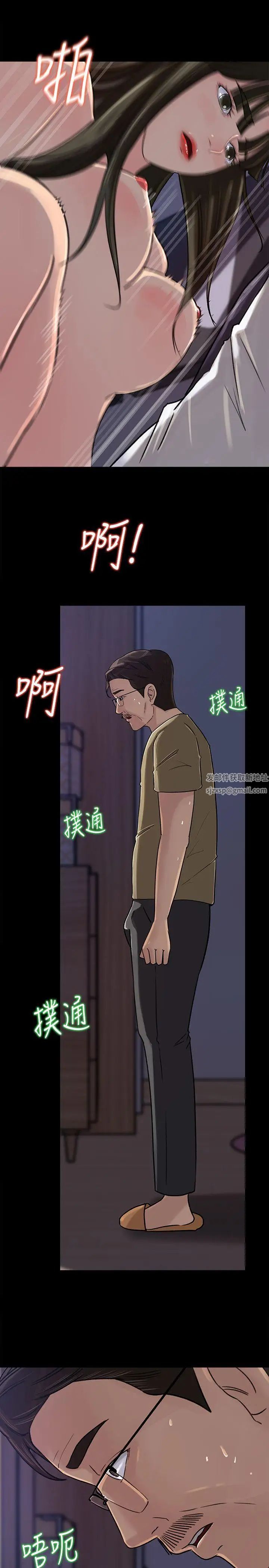 《媳妇的诱惑》漫画最新章节第12话 - 沉睡中的媳妇免费下拉式在线观看章节第【7】张图片