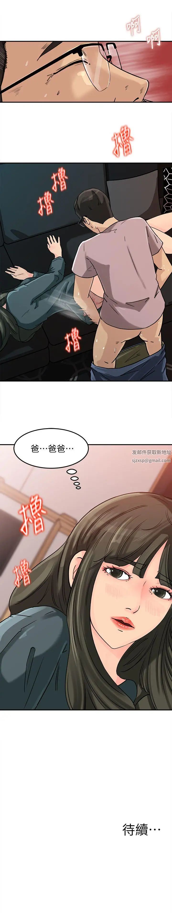 《媳妇的诱惑》漫画最新章节第13话 - 儿子的气味无法清除免费下拉式在线观看章节第【23】张图片