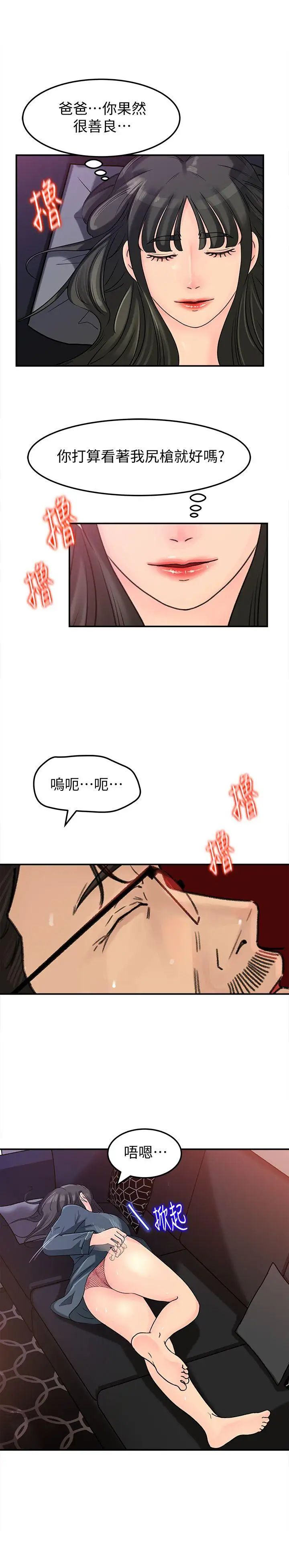 《媳妇的诱惑》漫画最新章节第13话 - 儿子的气味无法清除免费下拉式在线观看章节第【14】张图片