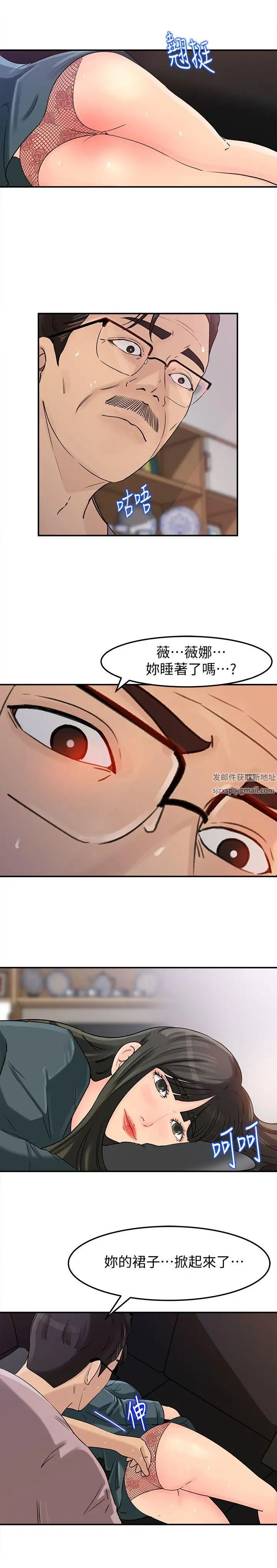 《媳妇的诱惑》漫画最新章节第13话 - 儿子的气味无法清除免费下拉式在线观看章节第【15】张图片