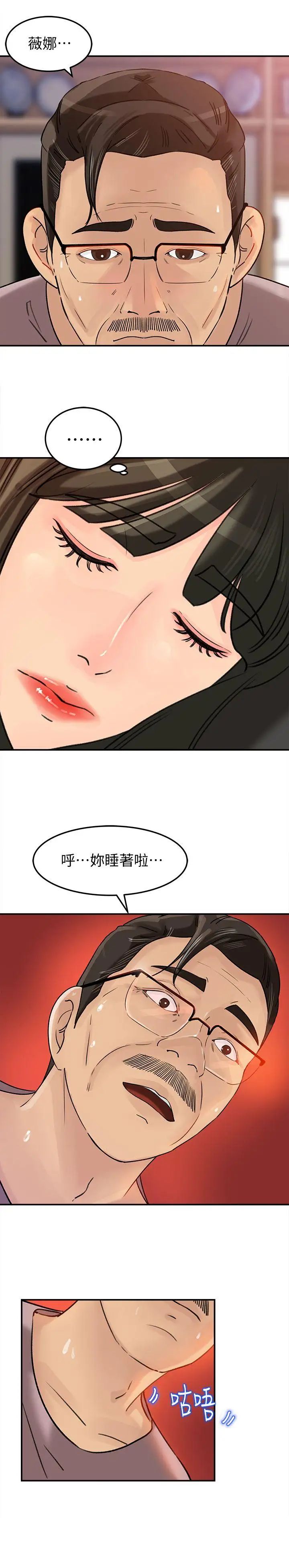 《媳妇的诱惑》漫画最新章节第13话 - 儿子的气味无法清除免费下拉式在线观看章节第【16】张图片