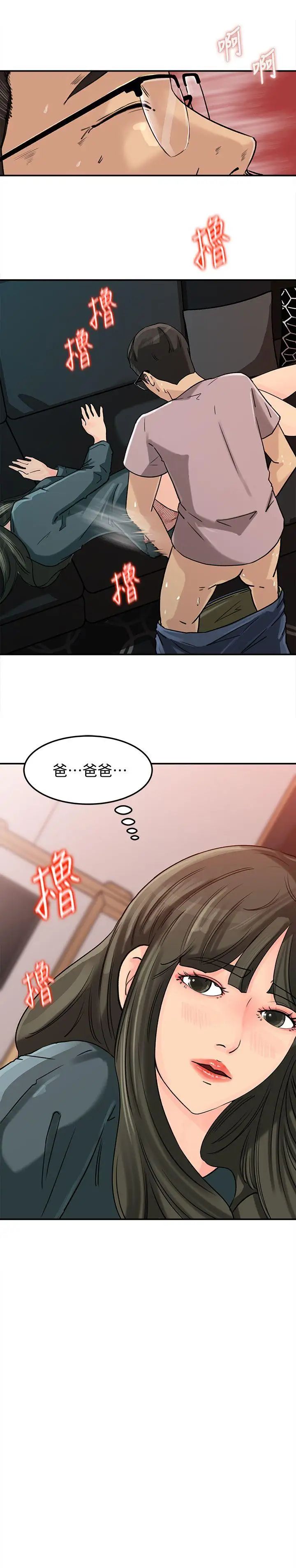 《媳妇的诱惑》漫画最新章节第14话 - 好想被爸爸侵犯免费下拉式在线观看章节第【2】张图片