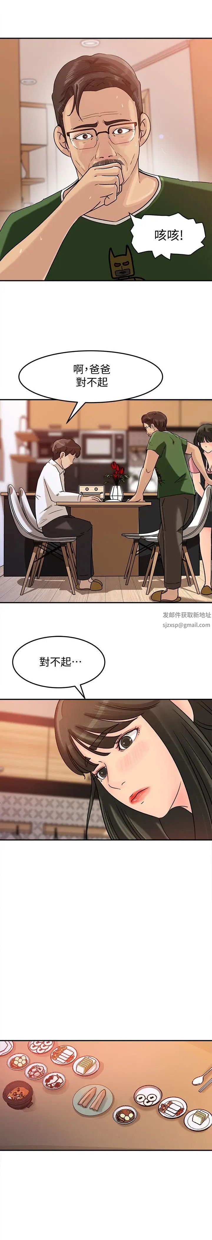 《媳妇的诱惑》漫画最新章节第14话 - 好想被爸爸侵犯免费下拉式在线观看章节第【22】张图片