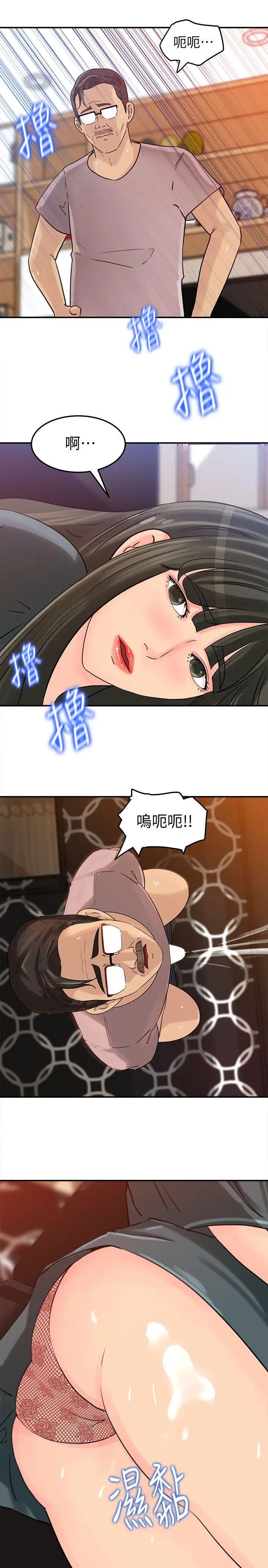 《媳妇的诱惑》漫画最新章节第14话 - 好想被爸爸侵犯免费下拉式在线观看章节第【11】张图片