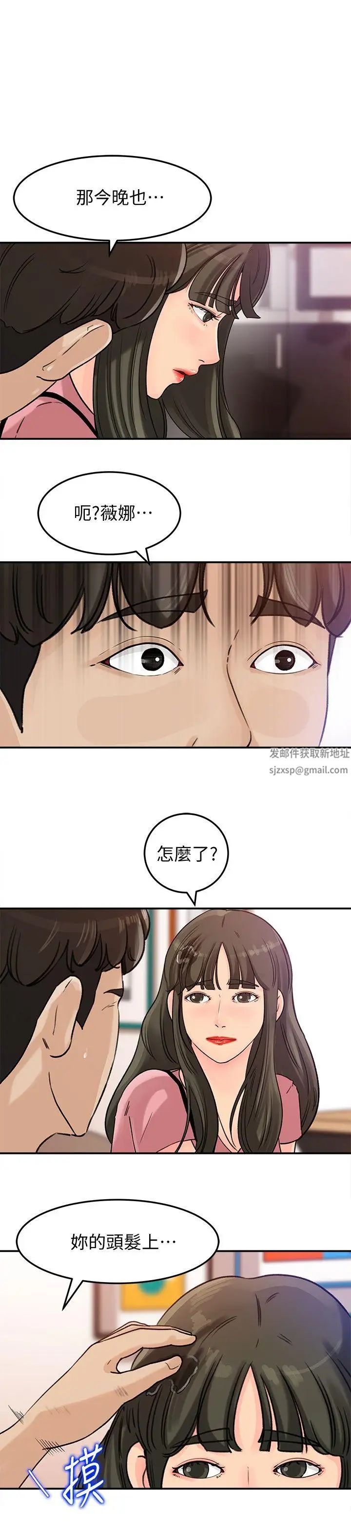 《媳妇的诱惑》漫画最新章节第14话 - 好想被爸爸侵犯免费下拉式在线观看章节第【24】张图片