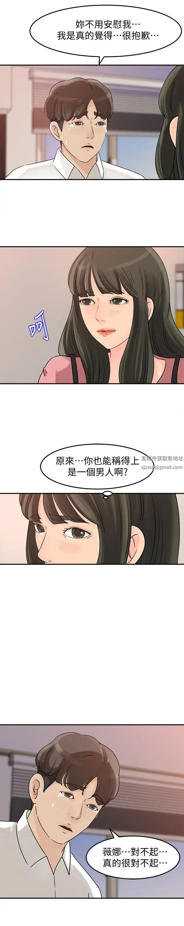 《媳妇的诱惑》漫画最新章节第15话 - 欲望败露免费下拉式在线观看章节第【13】张图片