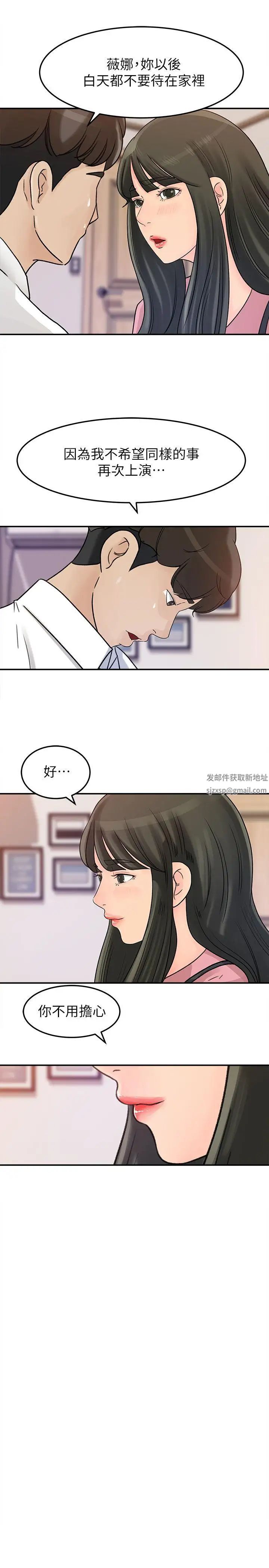 《媳妇的诱惑》漫画最新章节第15话 - 欲望败露免费下拉式在线观看章节第【14】张图片