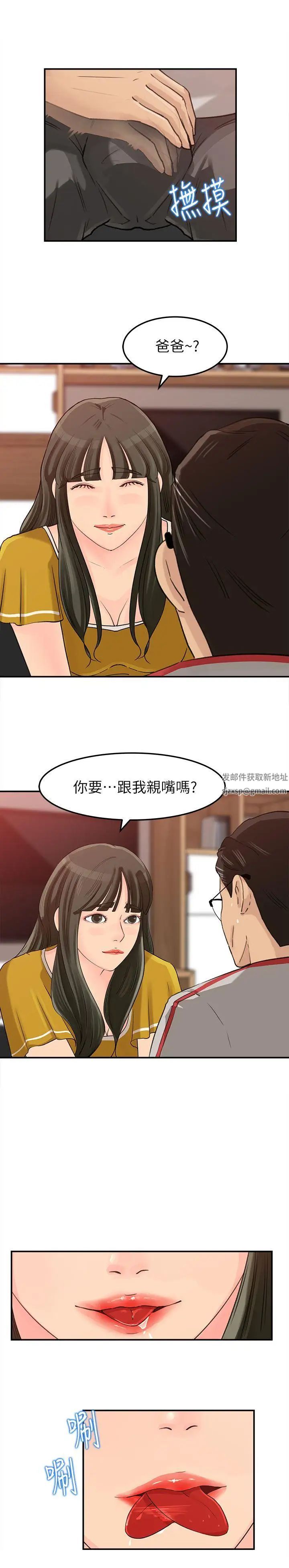 《媳妇的诱惑》漫画最新章节第16话 - 不要停~!免费下拉式在线观看章节第【9】张图片