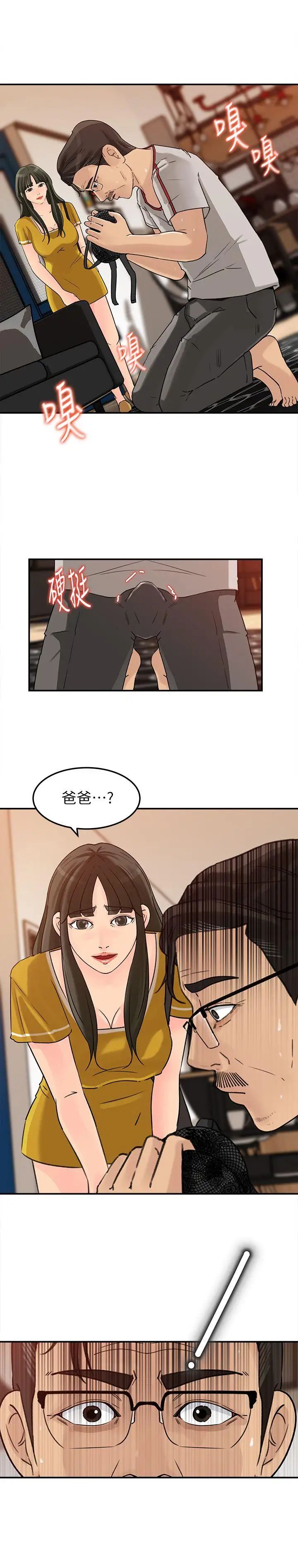 《媳妇的诱惑》漫画最新章节第16话 - 不要停~!免费下拉式在线观看章节第【4】张图片