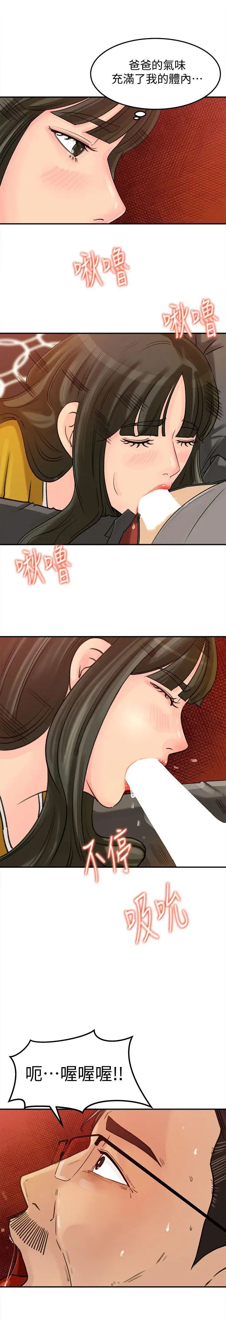 《媳妇的诱惑》漫画最新章节第16话 - 不要停~!免费下拉式在线观看章节第【16】张图片