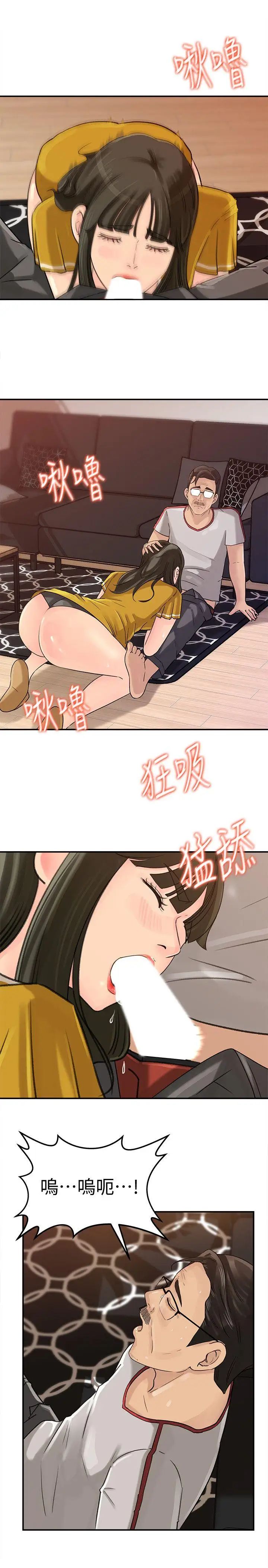 《媳妇的诱惑》漫画最新章节第16话 - 不要停~!免费下拉式在线观看章节第【15】张图片