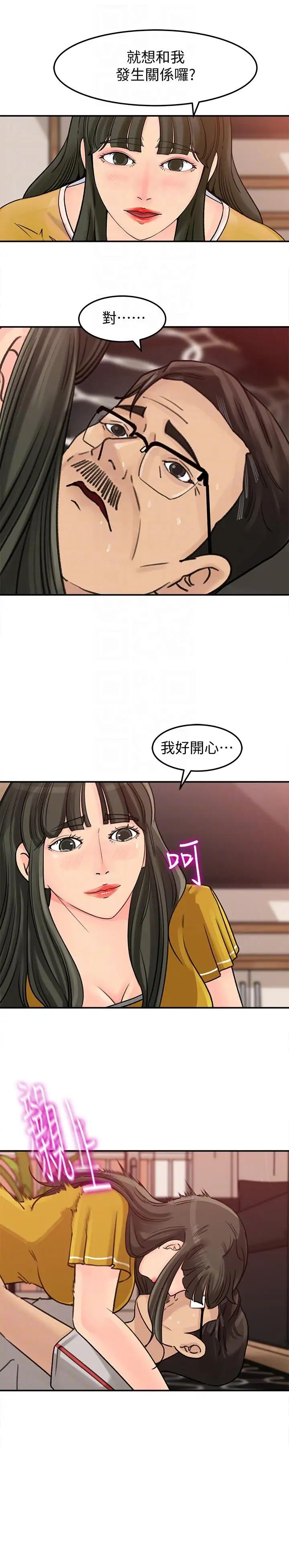 《媳妇的诱惑》漫画最新章节第17话 - 兽性大发的薇娜免费下拉式在线观看章节第【23】张图片