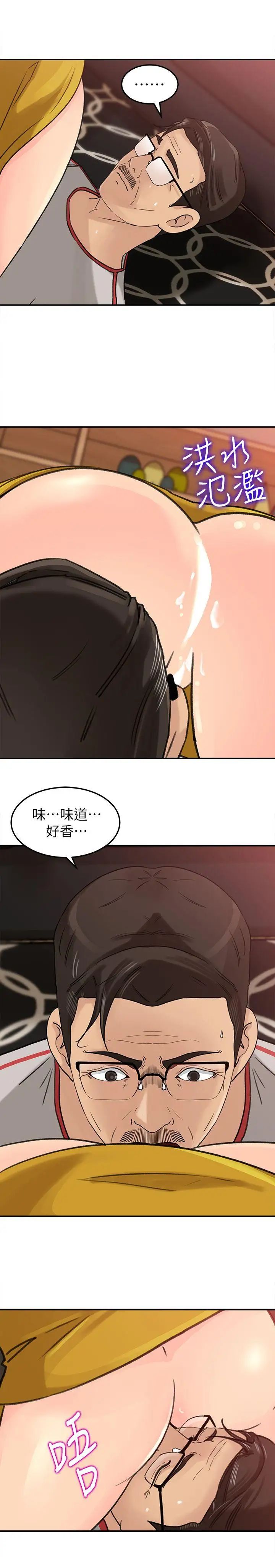 《媳妇的诱惑》漫画最新章节第17话 - 兽性大发的薇娜免费下拉式在线观看章节第【8】张图片