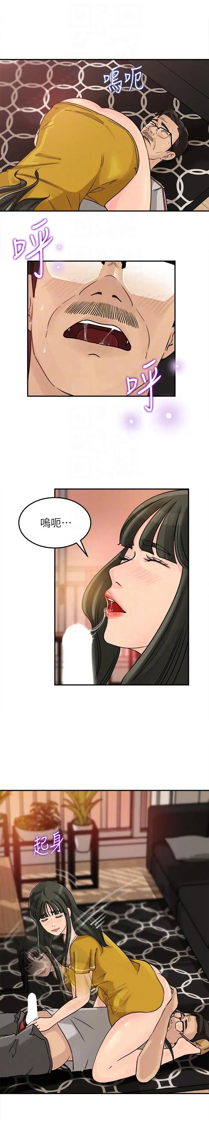 《媳妇的诱惑》漫画最新章节第17话 - 兽性大发的薇娜免费下拉式在线观看章节第【15】张图片