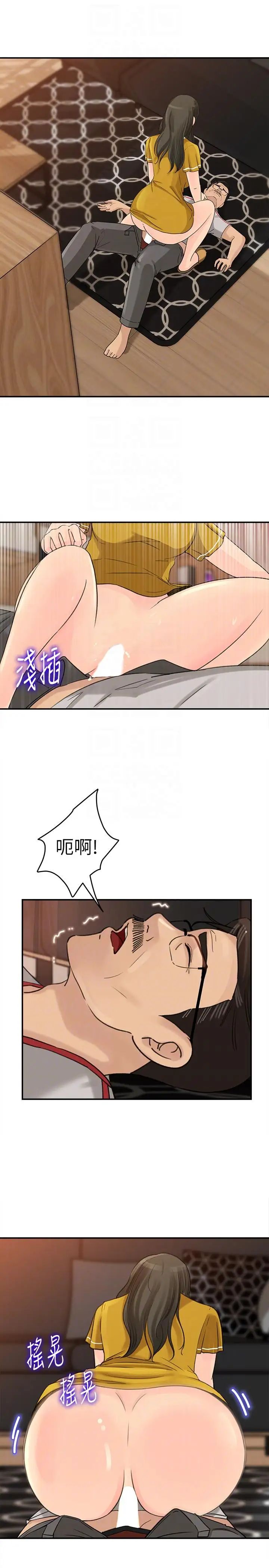 《媳妇的诱惑》漫画最新章节第18话 - 久违的优越感及征服感免费下拉式在线观看章节第【11】张图片