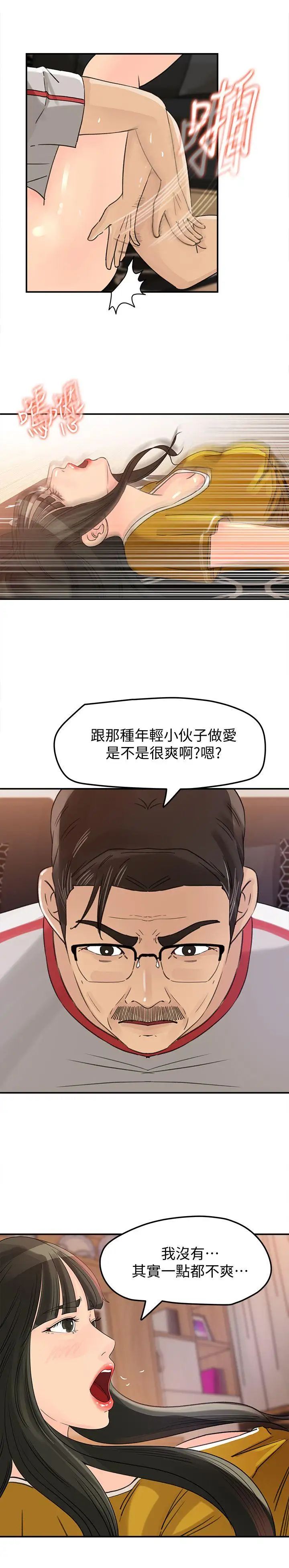 《媳妇的诱惑》漫画最新章节第20话 - 为我生孩子免费下拉式在线观看章节第【8】张图片