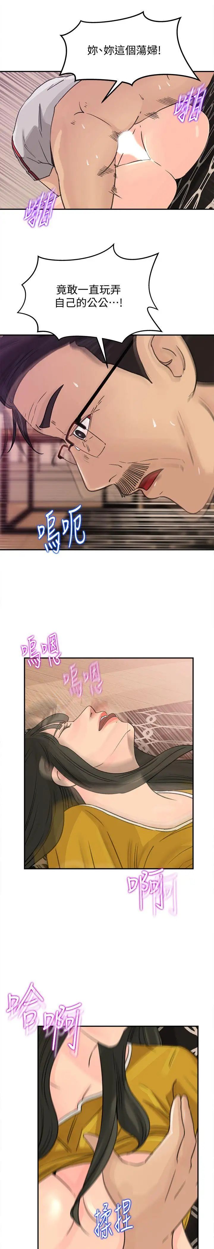 《媳妇的诱惑》漫画最新章节第20话 - 为我生孩子免费下拉式在线观看章节第【6】张图片