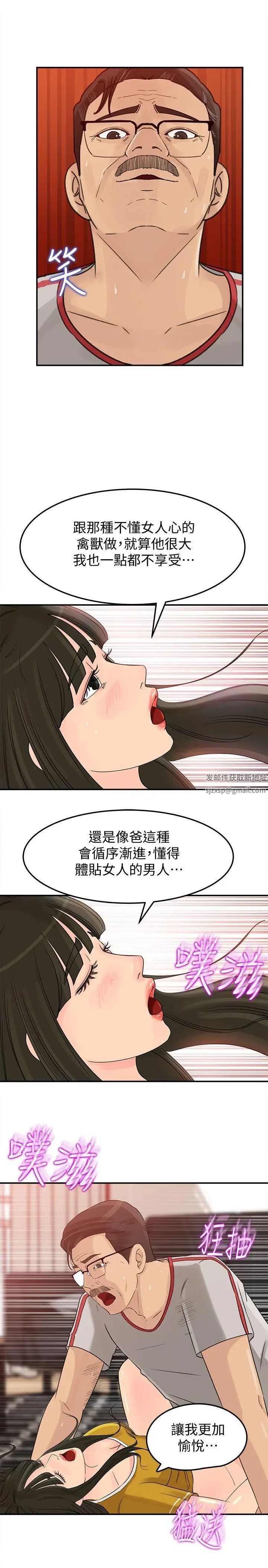 《媳妇的诱惑》漫画最新章节第20话 - 为我生孩子免费下拉式在线观看章节第【10】张图片