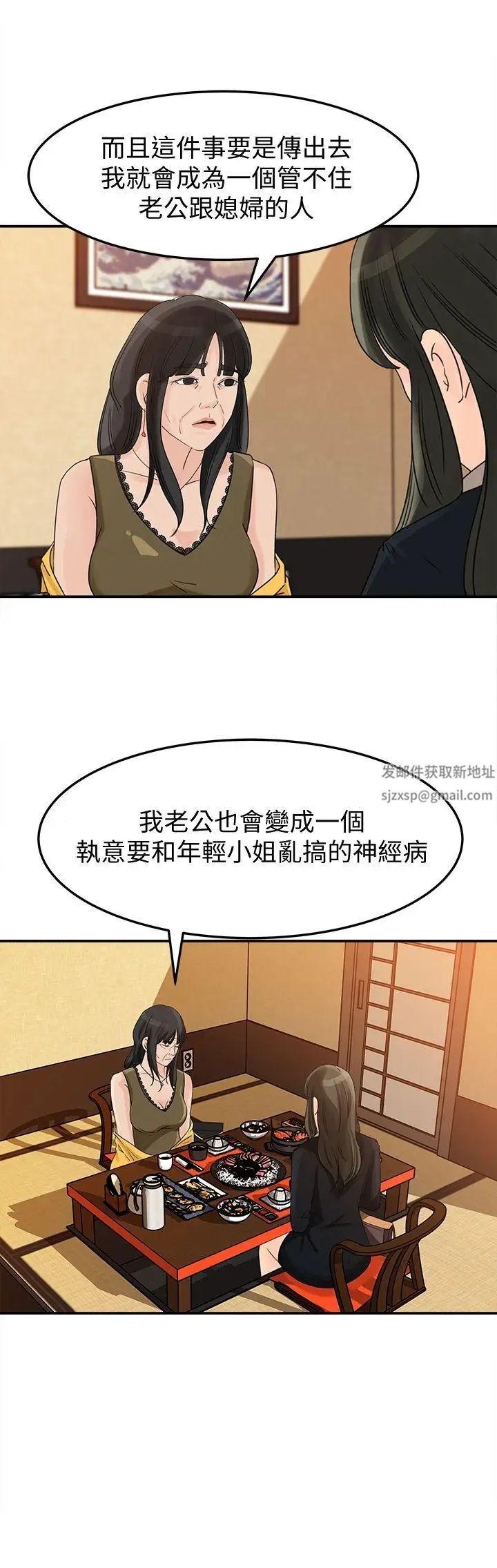 《媳妇的诱惑》漫画最新章节第21话 - 婆婆惊人的发言免费下拉式在线观看章节第【12】张图片