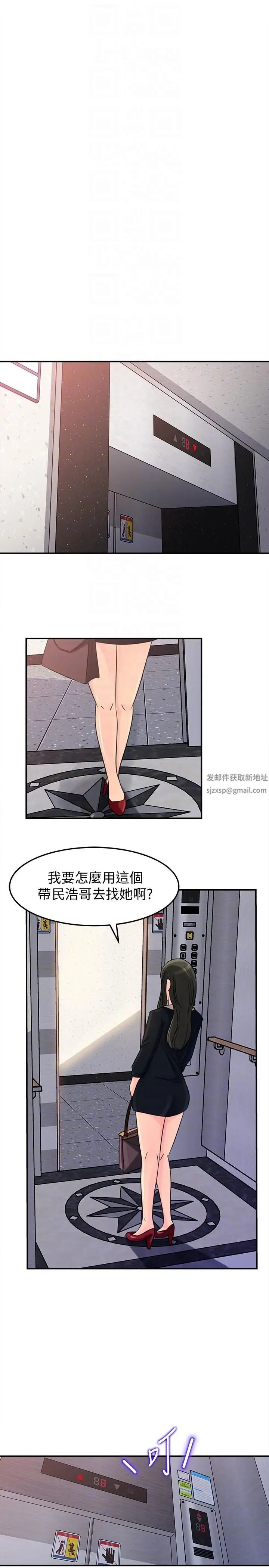 《媳妇的诱惑》漫画最新章节第21话 - 婆婆惊人的发言免费下拉式在线观看章节第【19】张图片