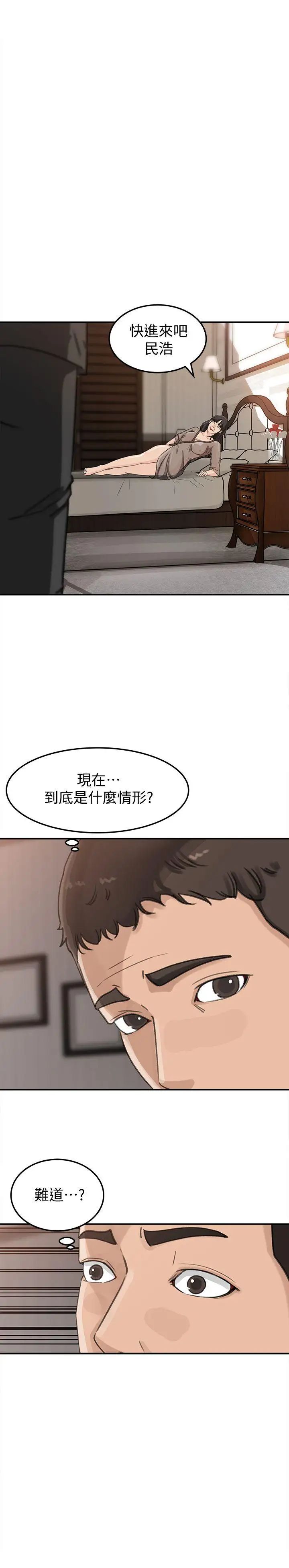 《媳妇的诱惑》漫画最新章节第22话 - 护妹心切的哥哥免费下拉式在线观看章节第【26】张图片