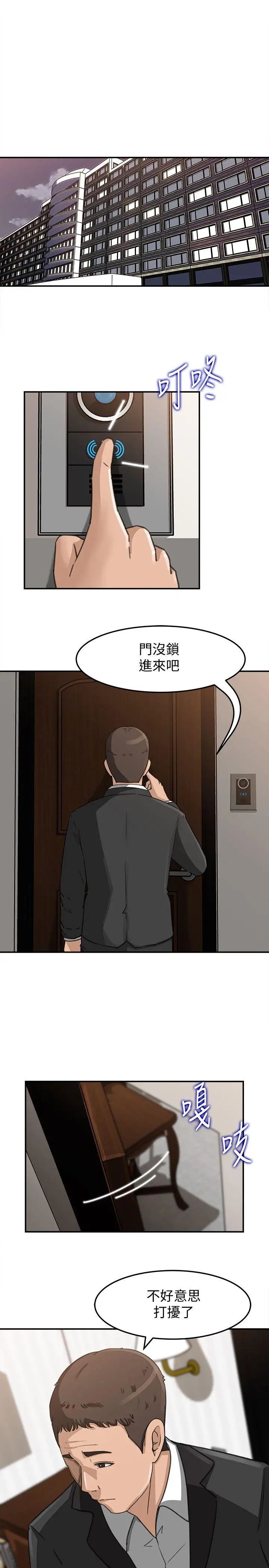 《媳妇的诱惑》漫画最新章节第22话 - 护妹心切的哥哥免费下拉式在线观看章节第【24】张图片