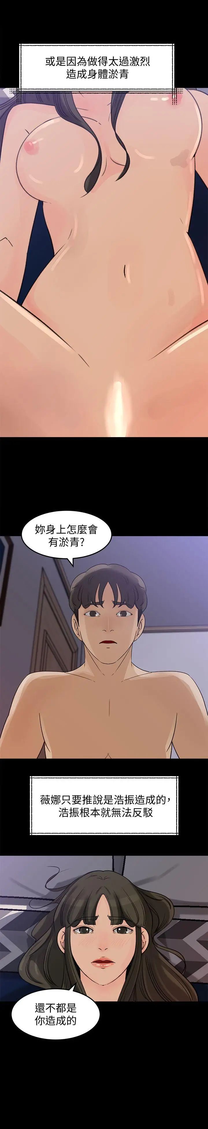 《媳妇的诱惑》漫画最新章节第23话 - 渴望父爱的薇娜免费下拉式在线观看章节第【22】张图片