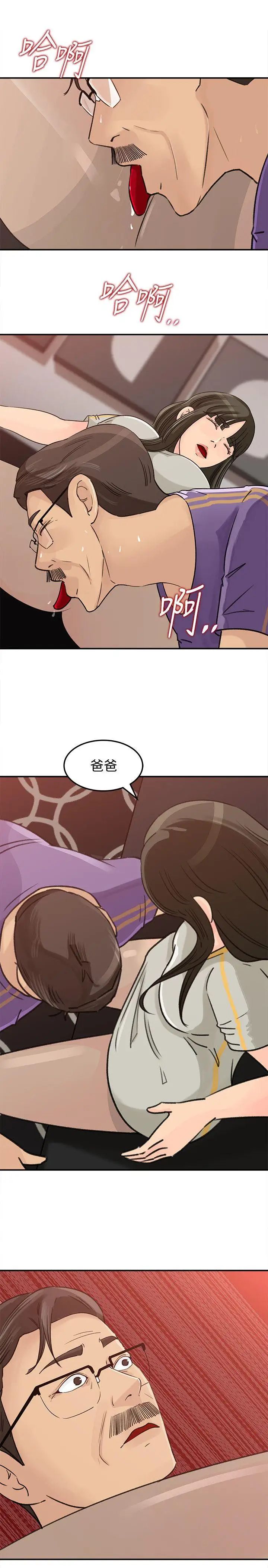 《媳妇的诱惑》漫画最新章节第23话 - 渴望父爱的薇娜免费下拉式在线观看章节第【32】张图片