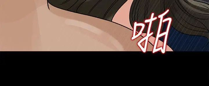 《媳妇的诱惑》漫画最新章节第23话 - 渴望父爱的薇娜免费下拉式在线观看章节第【24】张图片