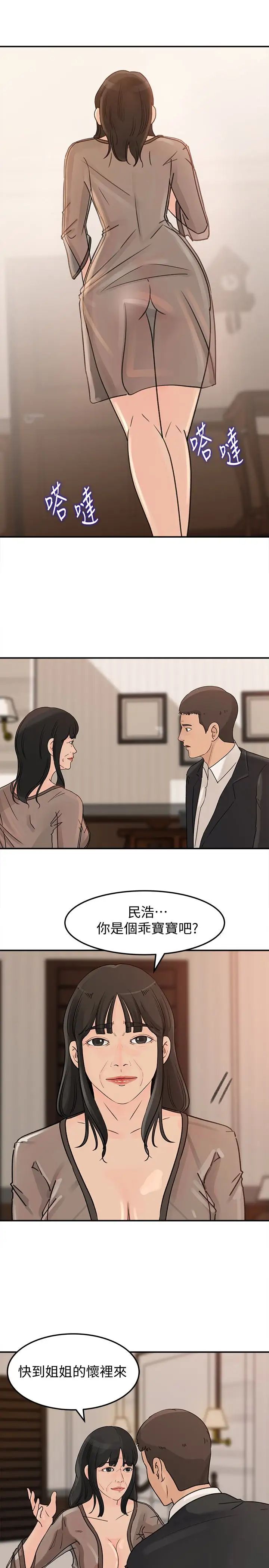 《媳妇的诱惑》漫画最新章节第24话 - 让你好好爽一番免费下拉式在线观看章节第【28】张图片