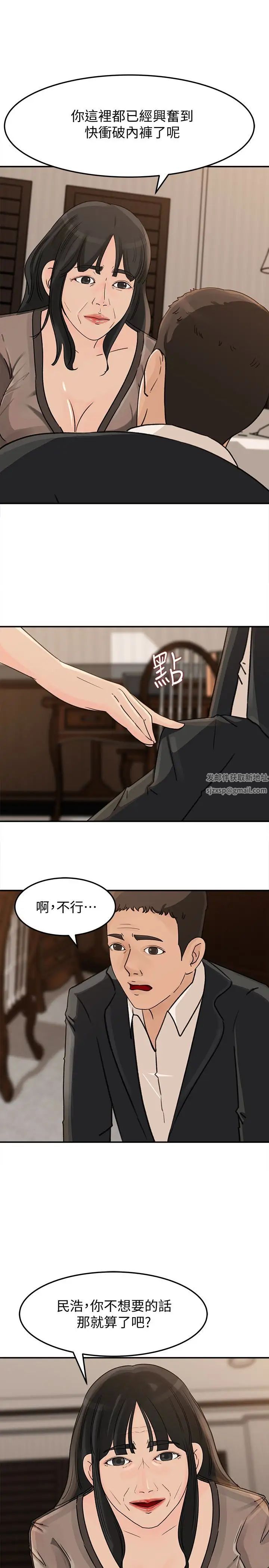 《媳妇的诱惑》漫画最新章节第24话 - 让你好好爽一番免费下拉式在线观看章节第【14】张图片