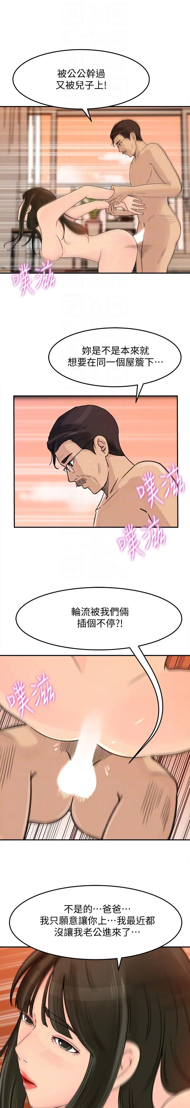 《媳妇的诱惑》漫画最新章节第25话 - 你本来就打算毁了这个家吧!免费下拉式在线观看章节第【27】张图片