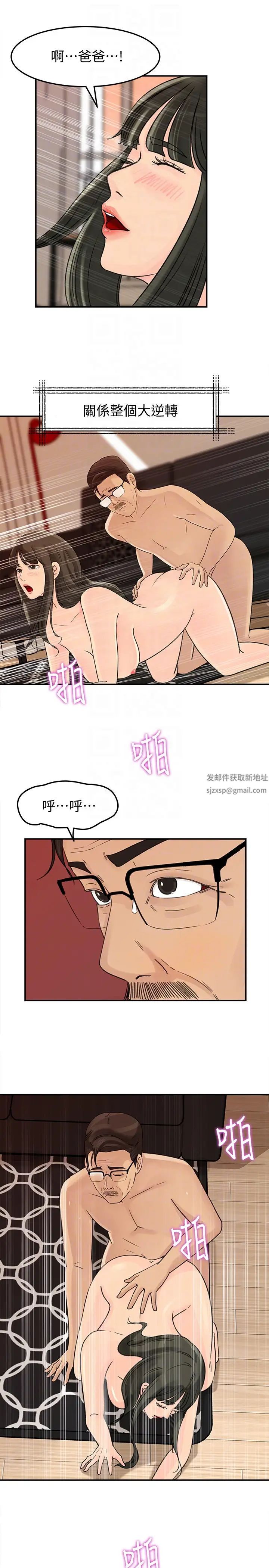 《媳妇的诱惑》漫画最新章节第25话 - 你本来就打算毁了这个家吧!免费下拉式在线观看章节第【11】张图片