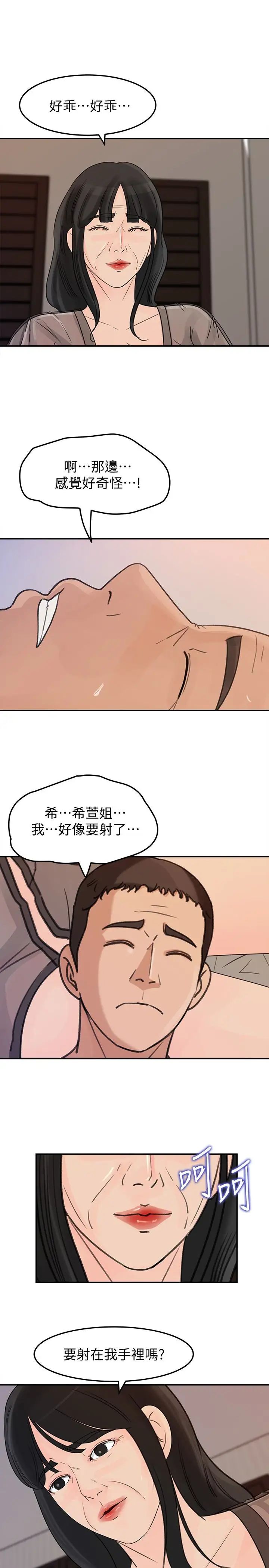 《媳妇的诱惑》漫画最新章节第25话 - 你本来就打算毁了这个家吧!免费下拉式在线观看章节第【5】张图片