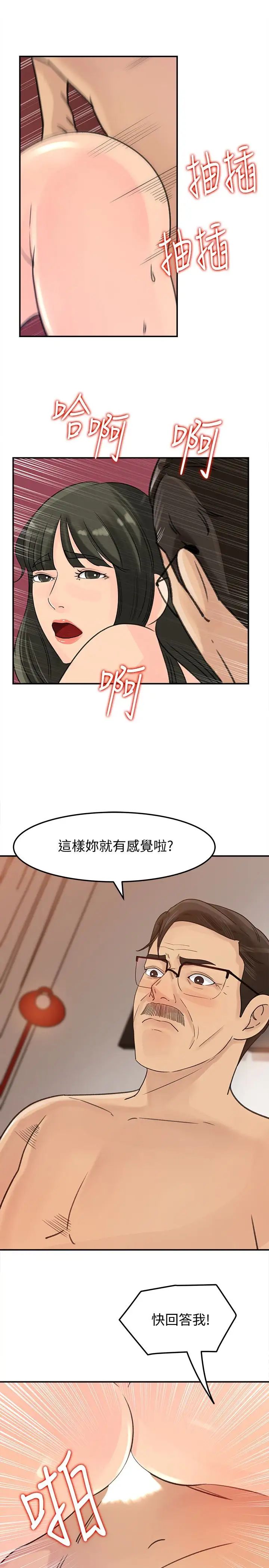 《媳妇的诱惑》漫画最新章节第25话 - 你本来就打算毁了这个家吧!免费下拉式在线观看章节第【13】张图片