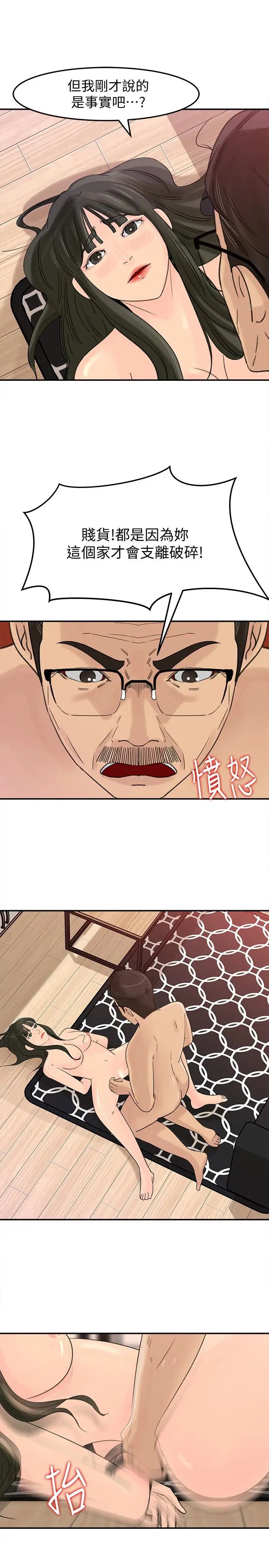 《媳妇的诱惑》漫画最新章节第26话 - 乱伦免费下拉式在线观看章节第【14】张图片