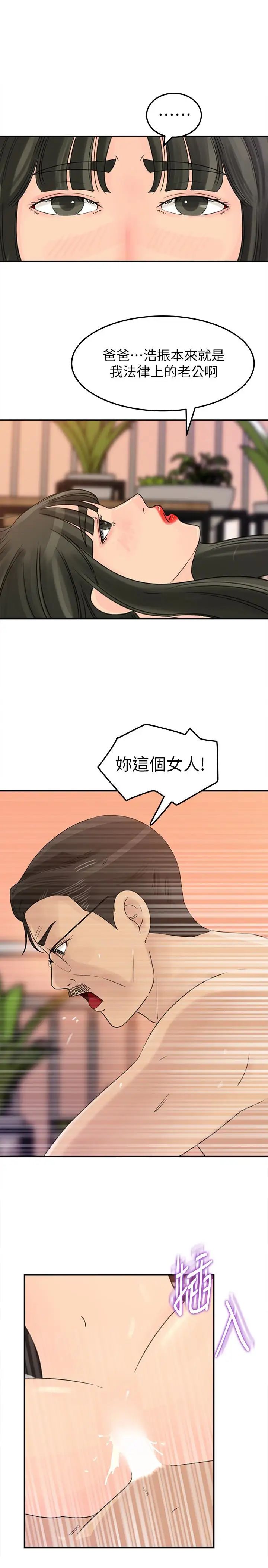 《媳妇的诱惑》漫画最新章节第26话 - 乱伦免费下拉式在线观看章节第【10】张图片