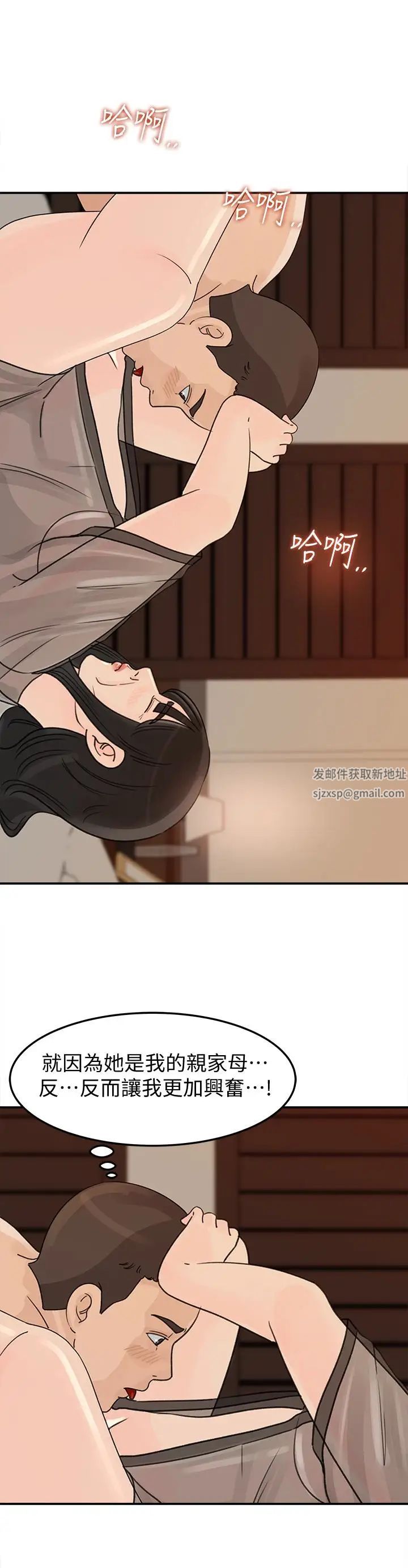 《媳妇的诱惑》漫画最新章节第27话 - 这里只属于你免费下拉式在线观看章节第【1】张图片