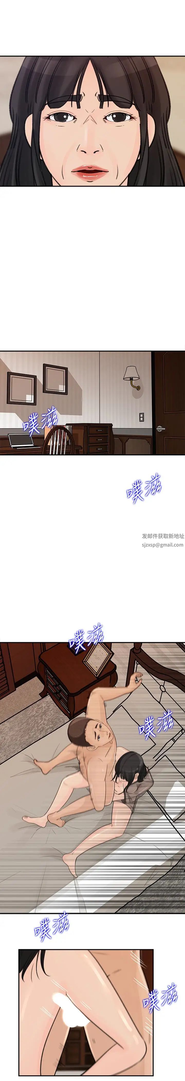 《媳妇的诱惑》漫画最新章节第27话 - 这里只属于你免费下拉式在线观看章节第【14】张图片