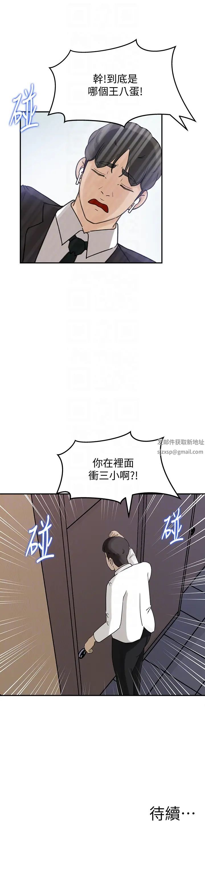 《媳妇的诱惑》漫画最新章节第27话 - 这里只属于你免费下拉式在线观看章节第【33】张图片