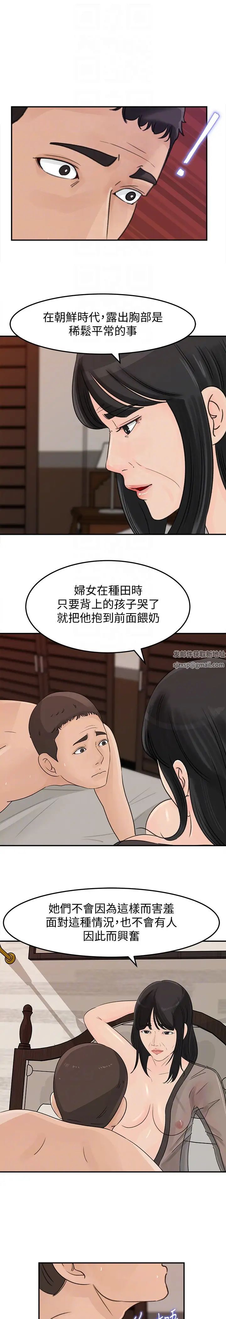 《媳妇的诱惑》漫画最新章节第27话 - 这里只属于你免费下拉式在线观看章节第【7】张图片