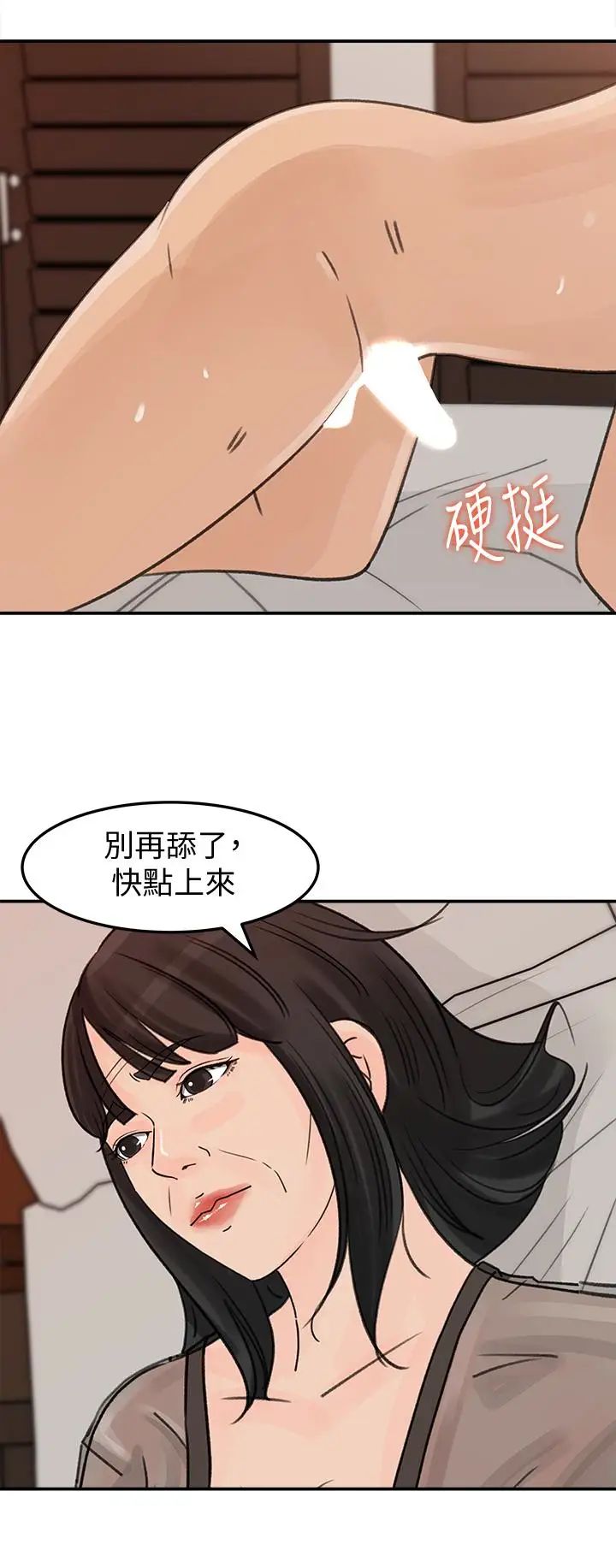 《媳妇的诱惑》漫画最新章节第27话 - 这里只属于你免费下拉式在线观看章节第【3】张图片