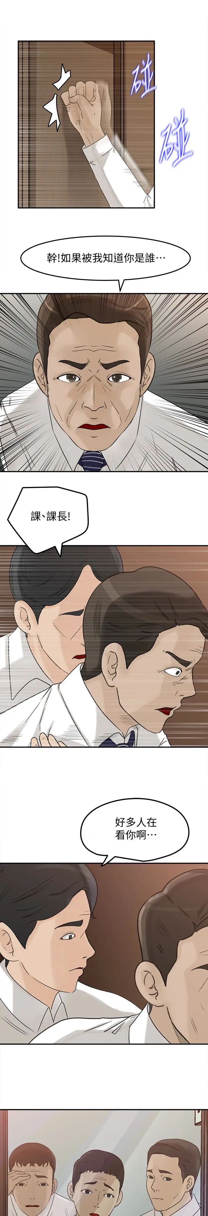 《媳妇的诱惑》漫画最新章节第28话 - 老公的扭曲欲望免费下拉式在线观看章节第【9】张图片