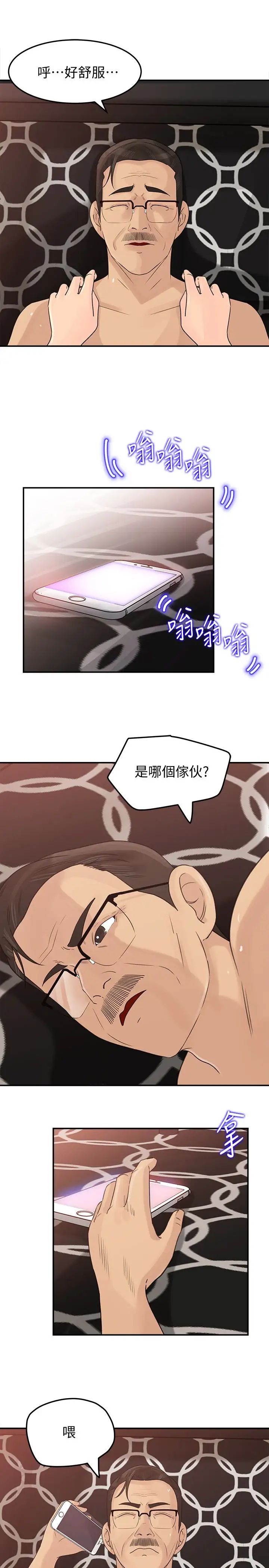 《媳妇的诱惑》漫画最新章节第28话 - 老公的扭曲欲望免费下拉式在线观看章节第【21】张图片