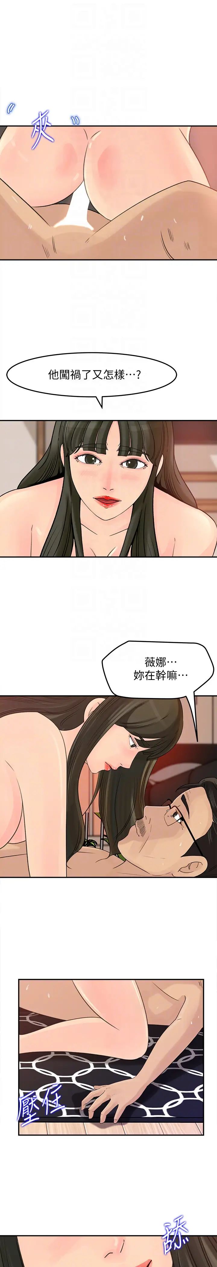 《媳妇的诱惑》漫画最新章节第28话 - 老公的扭曲欲望免费下拉式在线观看章节第【26】张图片