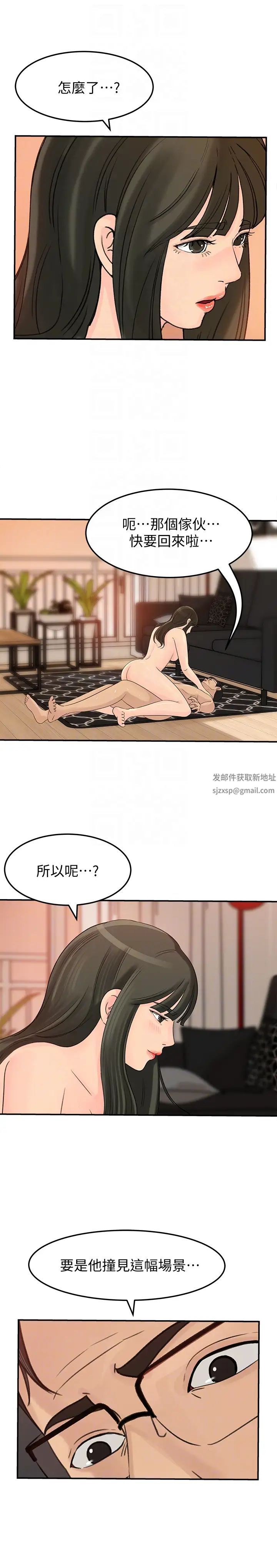 《媳妇的诱惑》漫画最新章节第28话 - 老公的扭曲欲望免费下拉式在线观看章节第【28】张图片